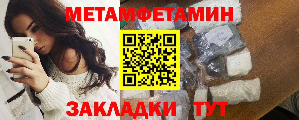 Амфетамин  АМФЕТАМИН VHQ  Вход с VPN  Канаш 