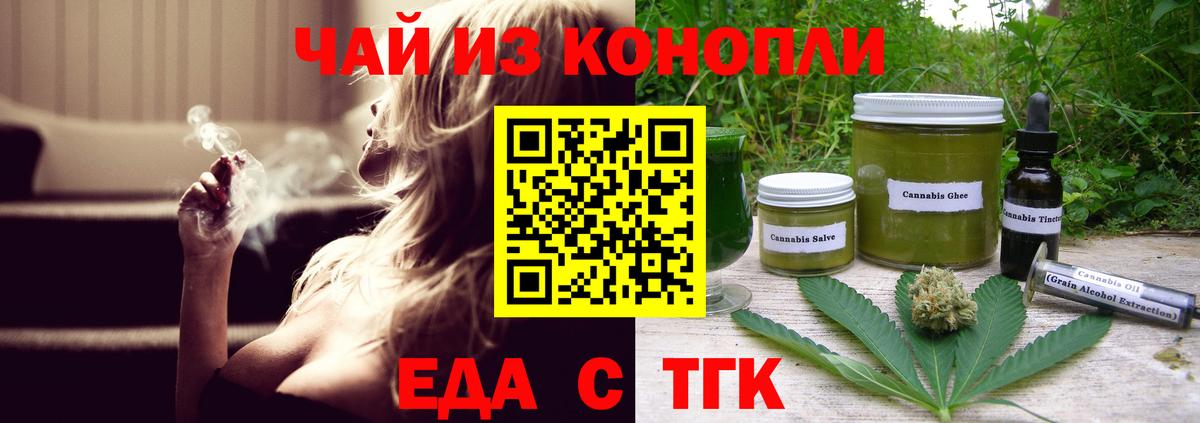 Cannafood марихуана Канаш