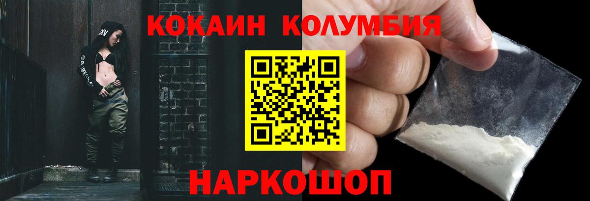 Канаш  COCAIN Эквадор  Вход с VPN  КОКАИН Перу 