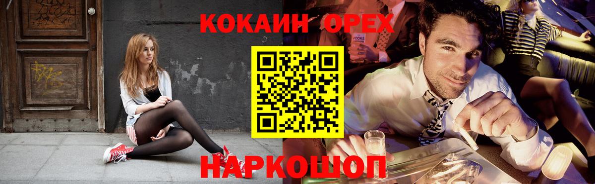 Кокаин 99% Канаш