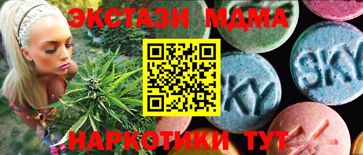 Экстази  Экстази VHQ  Вход с VPN  Канаш 