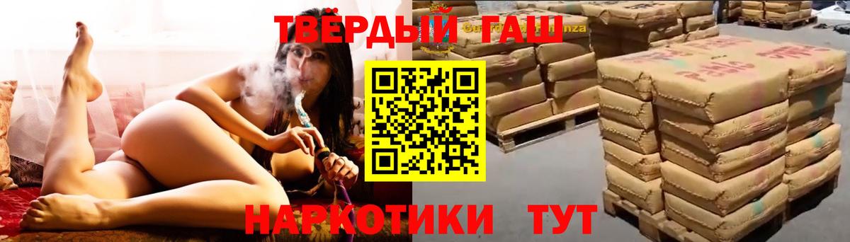 Гашиш  ГАШ VHQ  ГАШИШ AMNESIA HAZE  наркотики  Канаш  Вход с VPN 