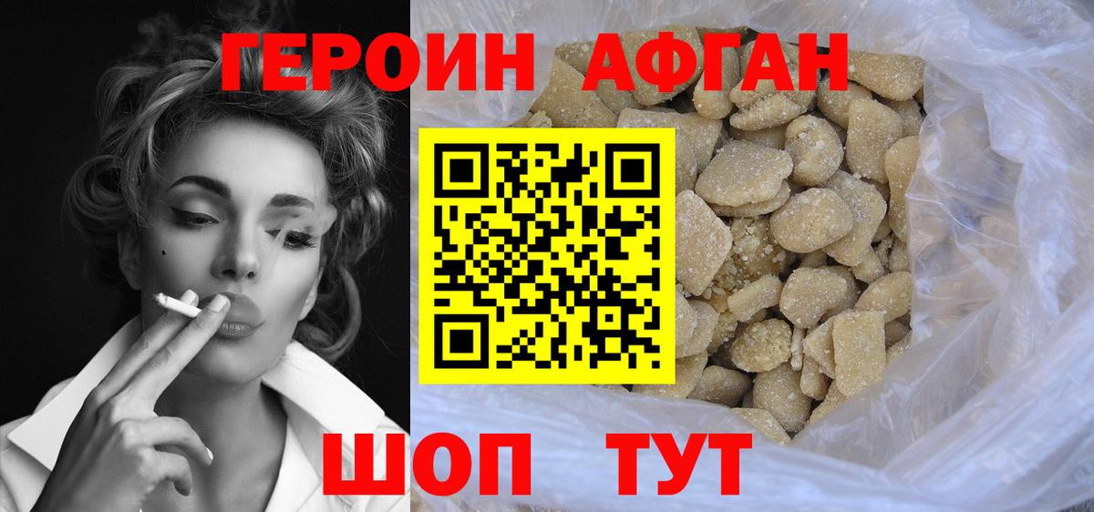 Героин  ГЕРОИН VHQ  Вход с VPN  Канаш 