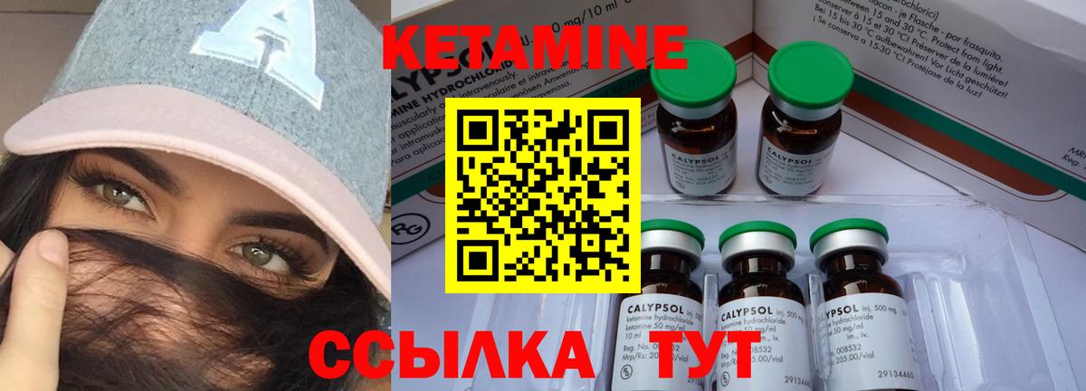 нарко площадка состав  Вход с VPN  Канаш  Кетамин ketamine 