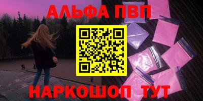 ALPHA-PVP Кандалакша