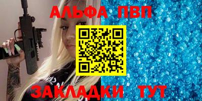 ALPHA-PVP Кандалакша