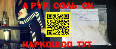 ALPHA-PVP Кандалакша