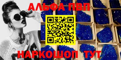 ALPHA-PVP Кандалакша