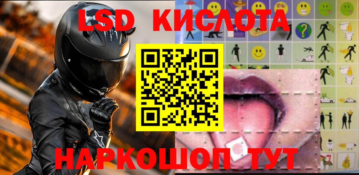 Канаш  ЛСД экстази кислота  Вход с VPN  LSD-25 экстази ecstasy 