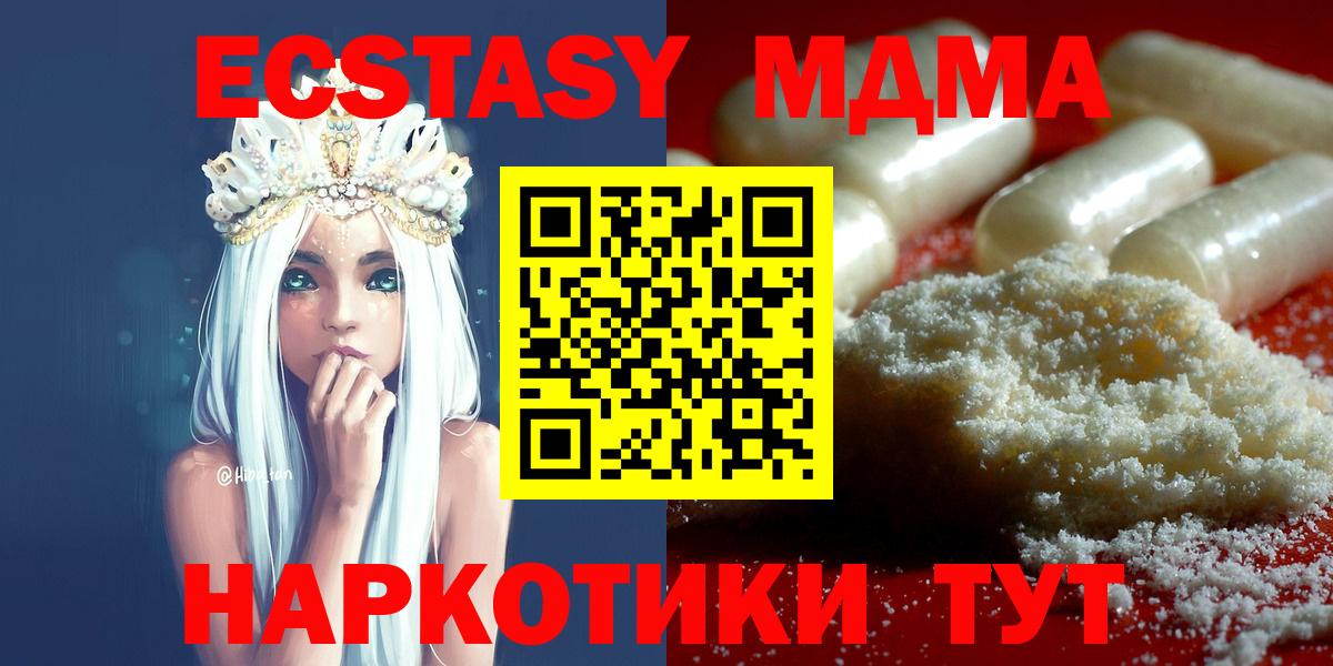 Канаш  МДМА crystal  МДМА молли  Вход с VPN 