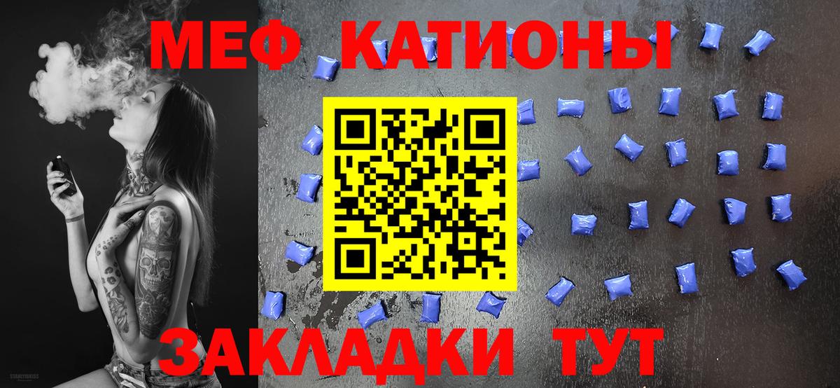 Меф  Мефедрон мука  Вход с VPN  Меф mephedrone  Канаш 