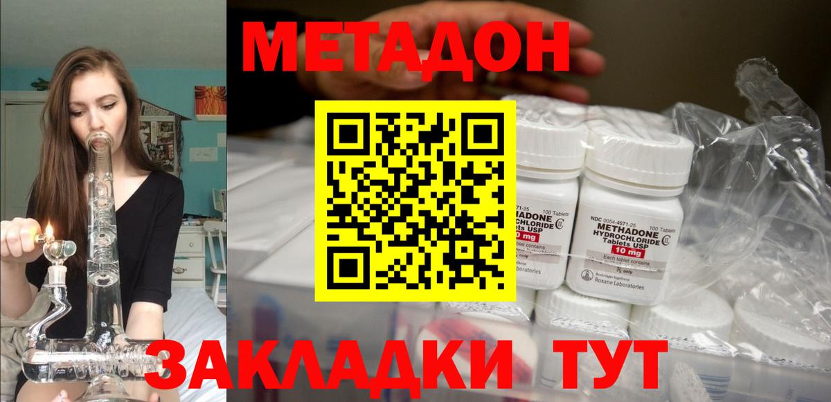 МЕТАДОН кристалл  Вход с VPN  ссылка на мегу tor  Канаш 