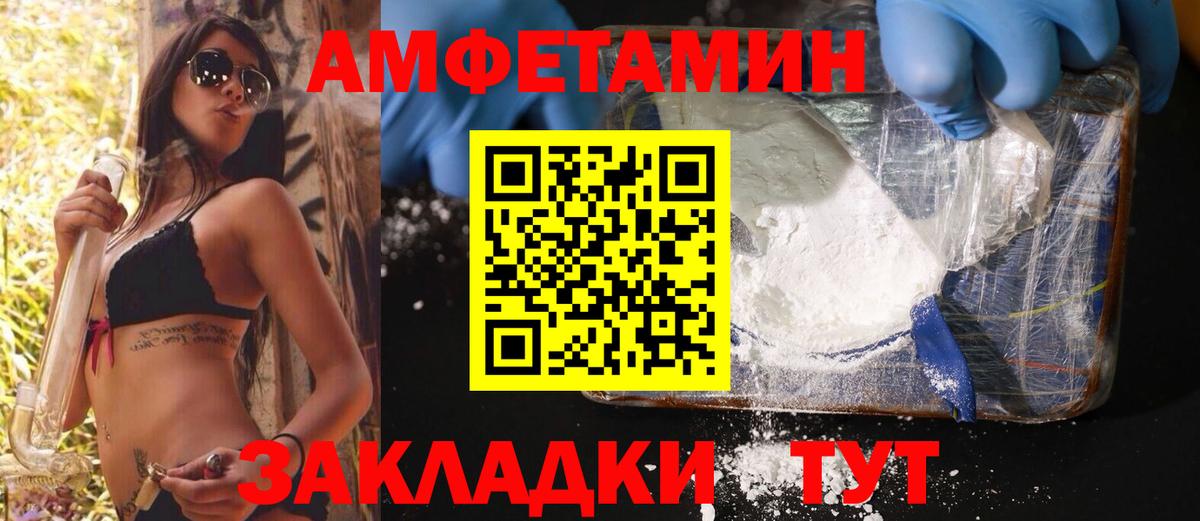 МЕТАМФЕТАМИН витя Канаш