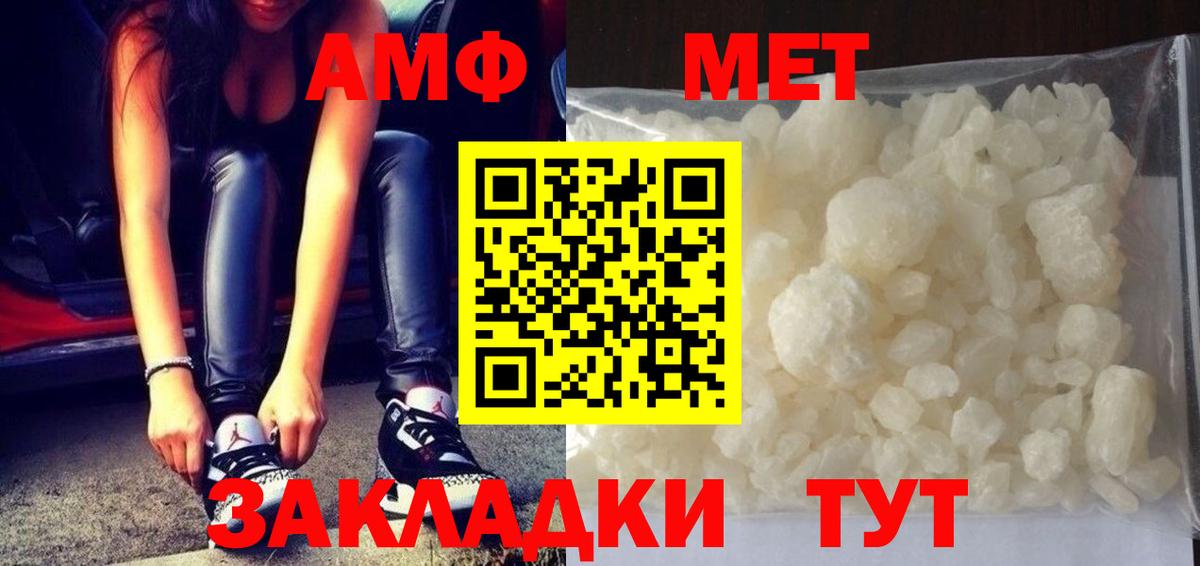 МЕТАМФЕТАМИН витя  МЕТАМФЕТАМИН витя  Канаш  Вход с VPN 