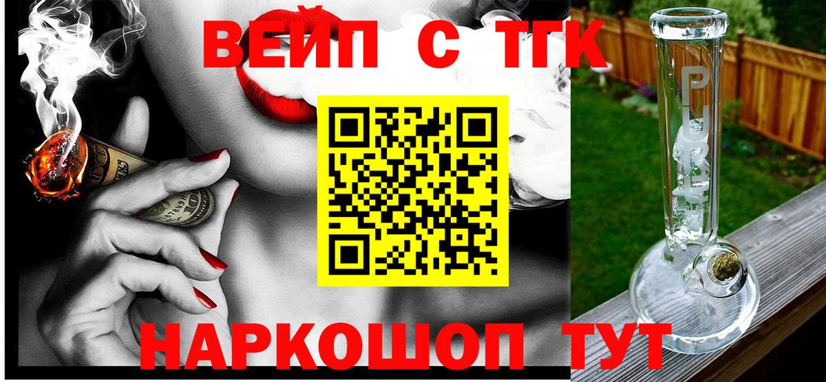 Дистиллят ТГК вейп  Вход с VPN  Канаш  Дистиллят ТГК вейп с тгк 