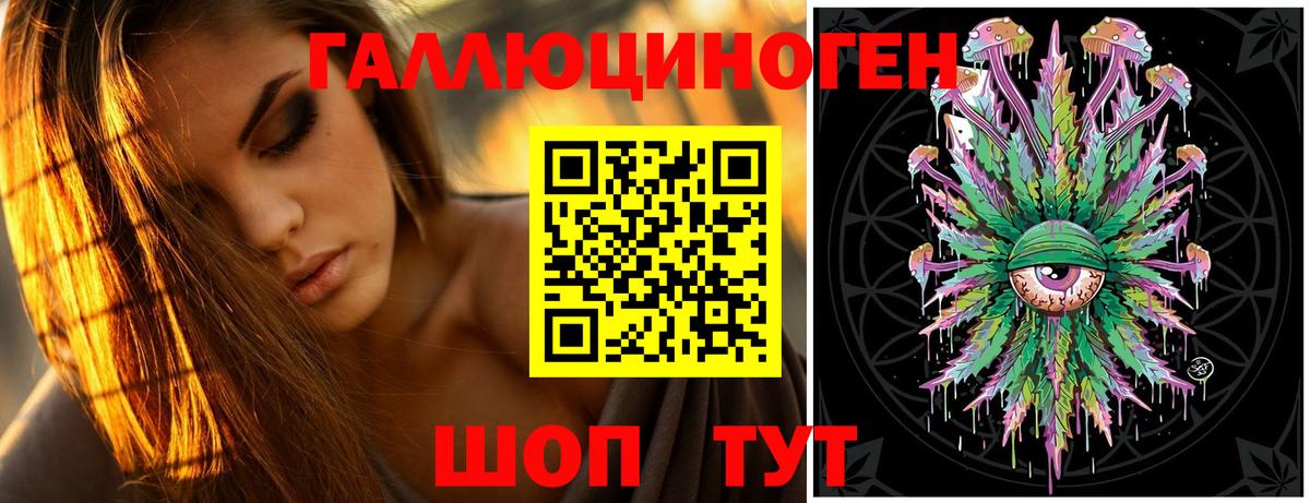 Канаш  Галлюциногенные грибы ЛСД  Вход с VPN 