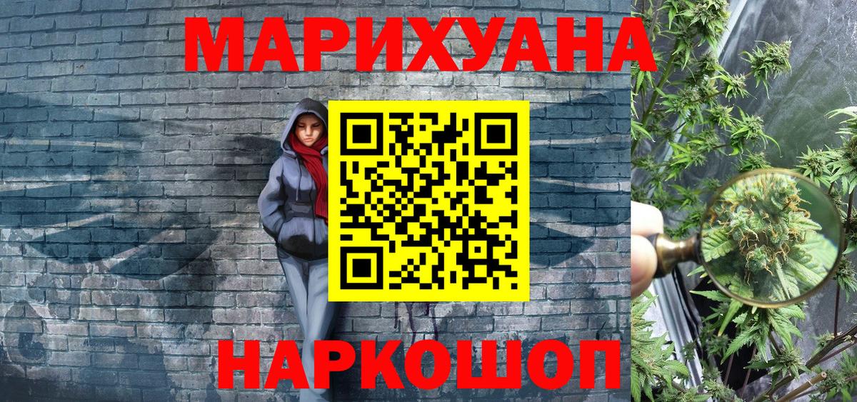 Марихуана Ganja  Вход с VPN  Канабис White Widow  Канаш  Бошки марихуана OG Kush  Конопля марихуана 